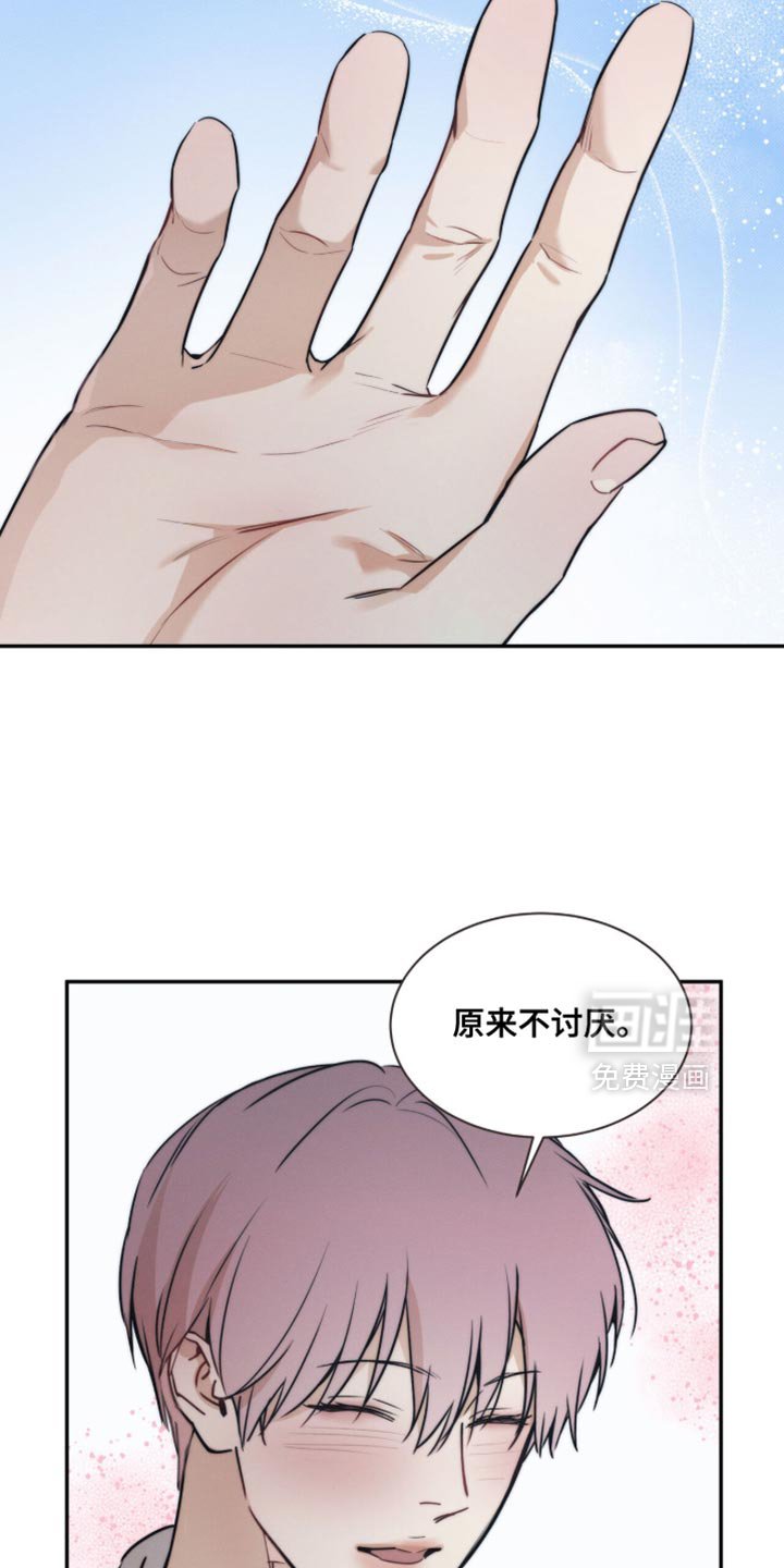 第152章：【第三季】现在无所谓了