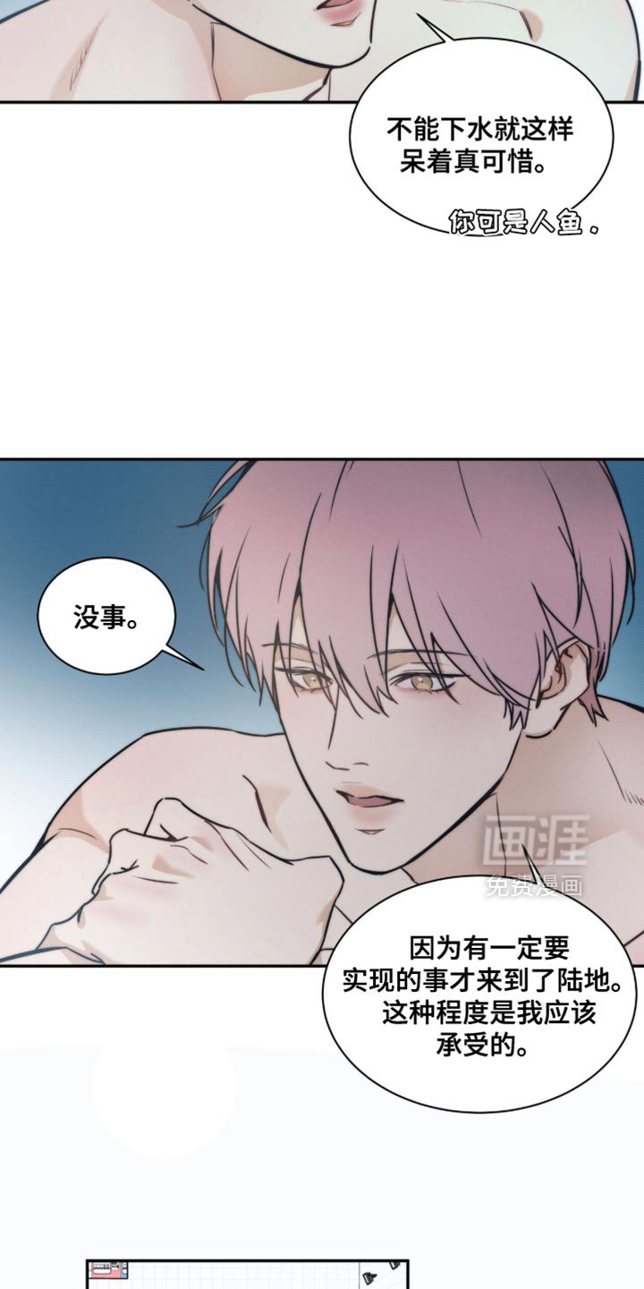 第152章：【第三季】现在无所谓了