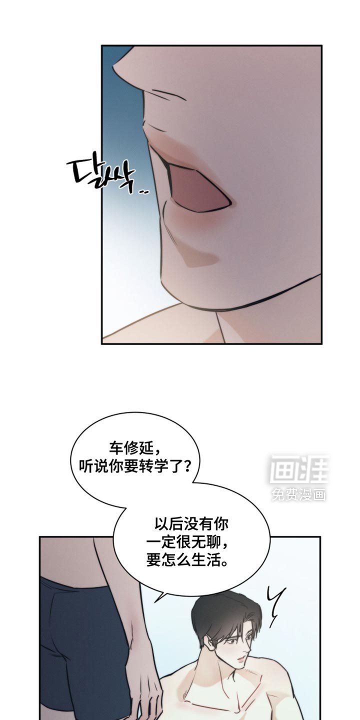 第152章：【第三季】现在无所谓了