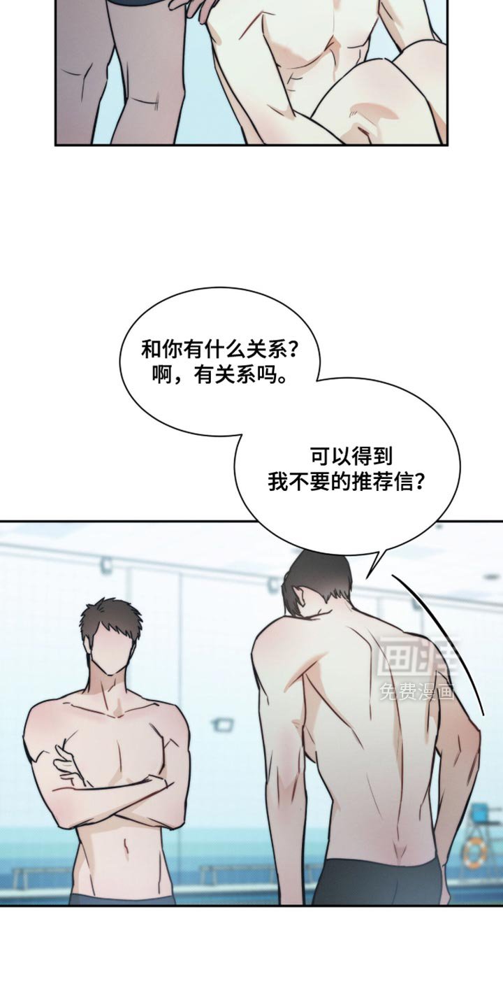 第152章：【第三季】现在无所谓了