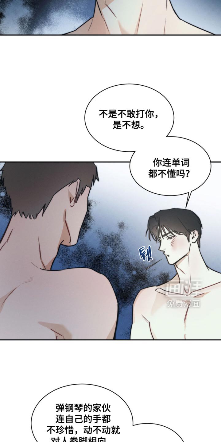 第152章：【第三季】现在无所谓了