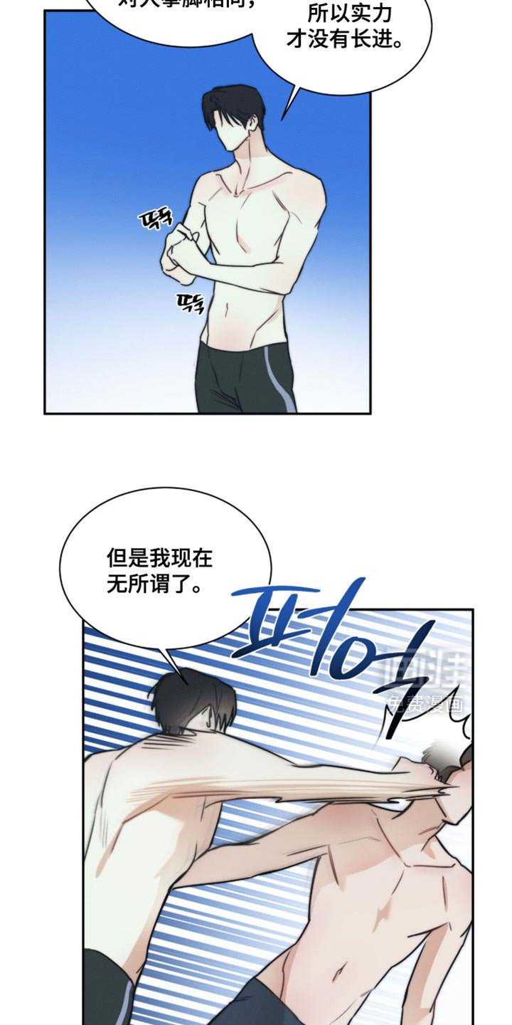 第152章：【第三季】现在无所谓了