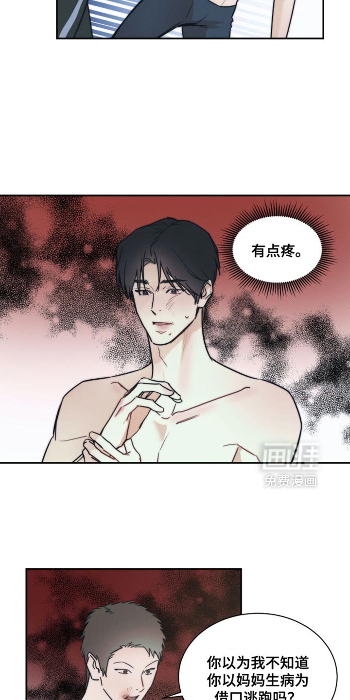 第152章：【第三季】现在无所谓了