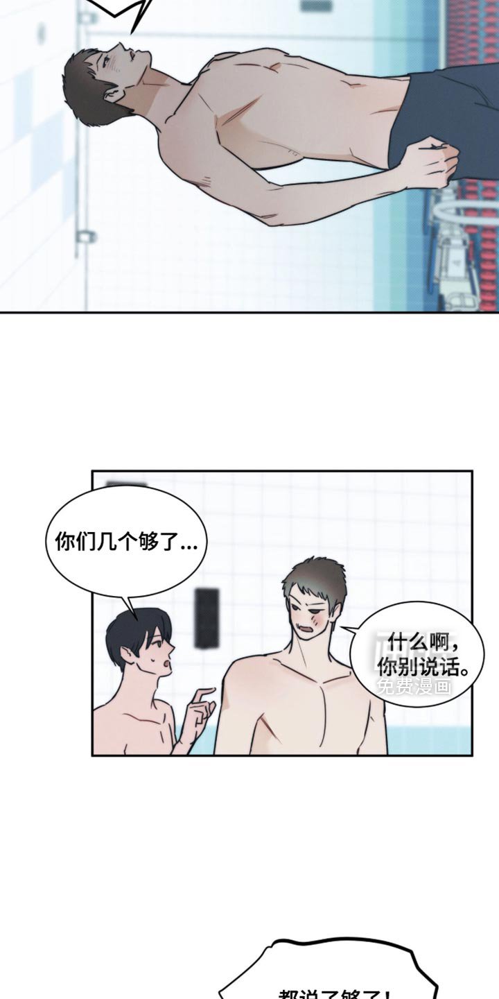 第152章：【第三季】现在无所谓了