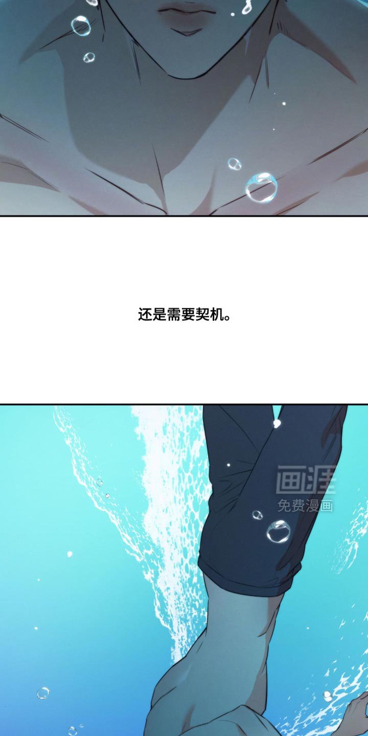 第153章：【第三季】还是需要契机