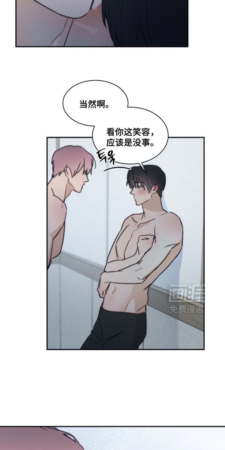 第153章：【第三季】还是需要契机