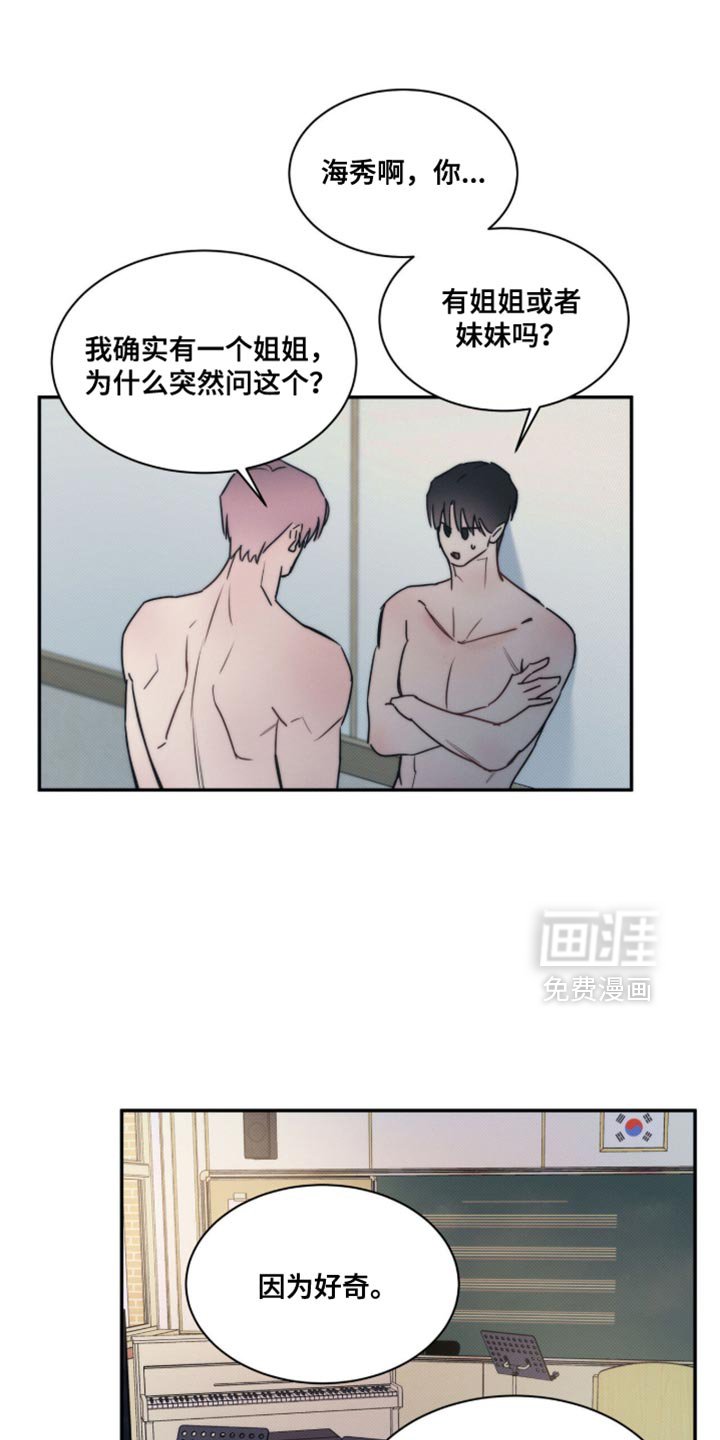 第154章：【第三季】撒谎