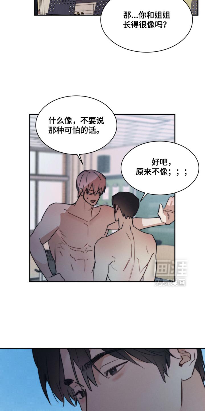 第154章：【第三季】撒谎