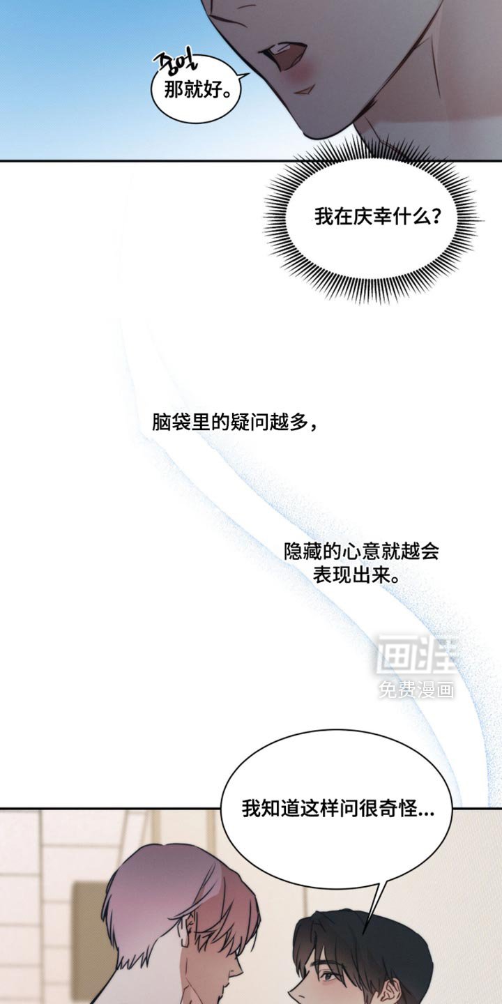 第154章：【第三季】撒谎