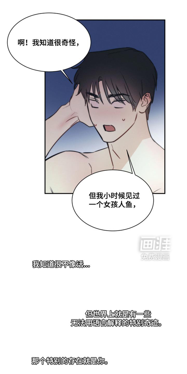 第154章：【第三季】撒谎
