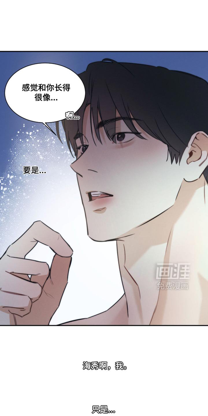 第154章：【第三季】撒谎