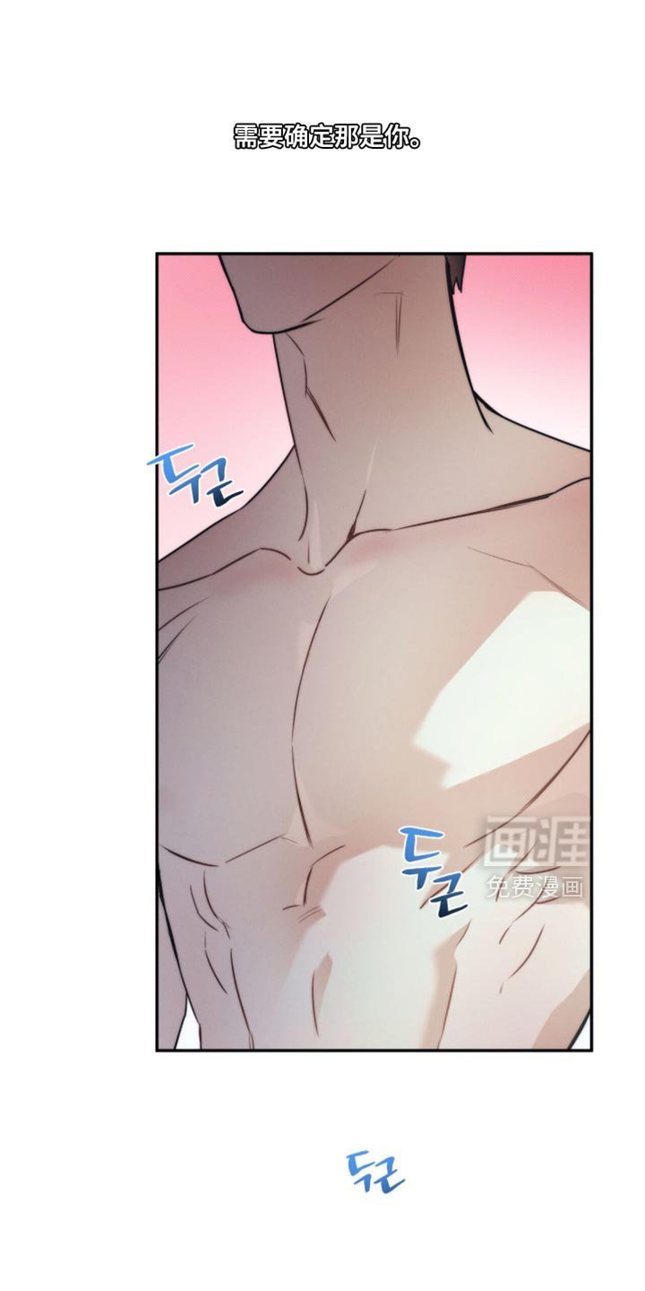 第154章：【第三季】撒谎