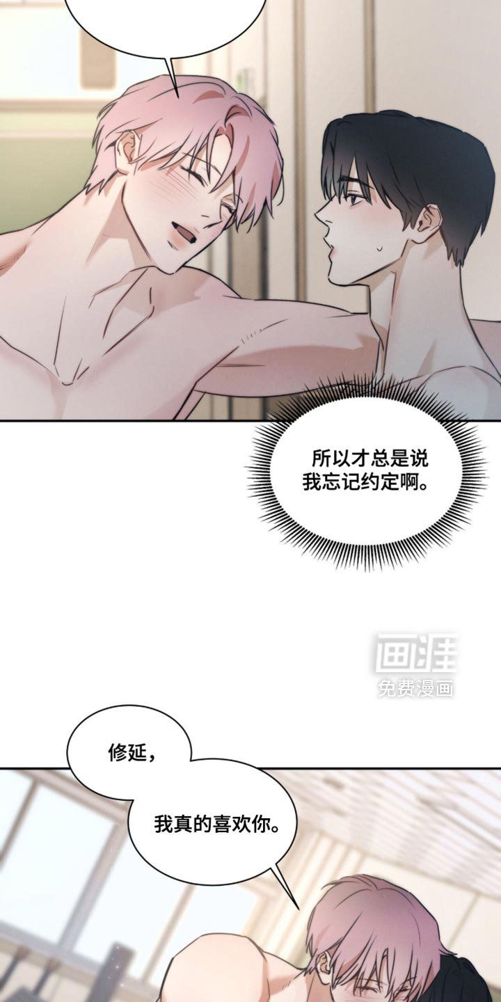 第154章：【第三季】撒谎