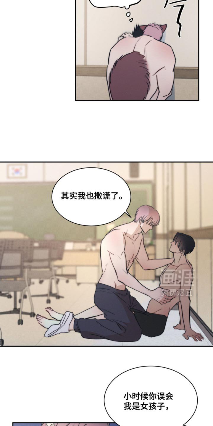 第154章：【第三季】撒谎