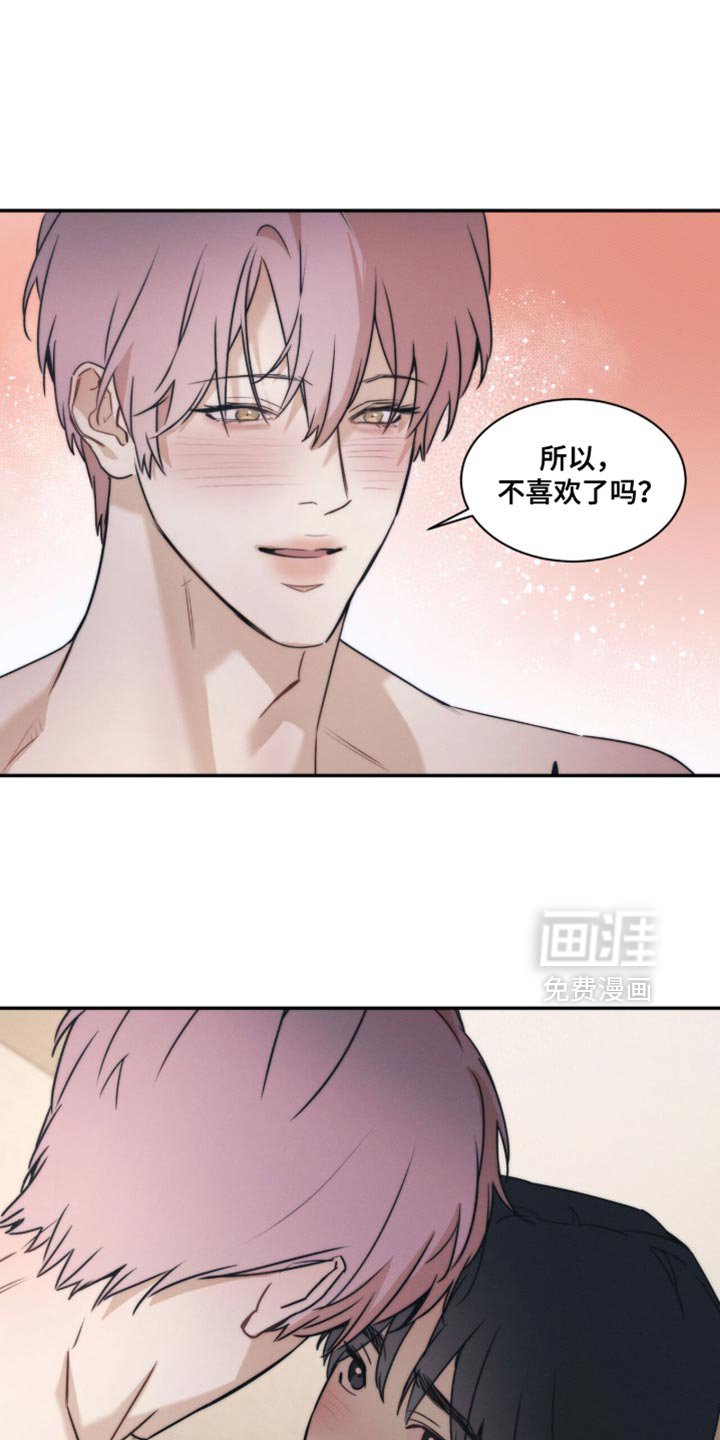 第154章：【第三季】撒谎