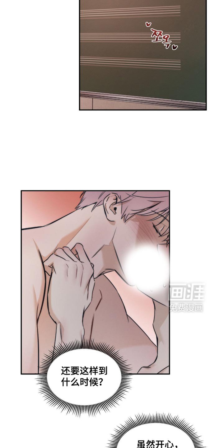 第155章：【第三季】好丢脸