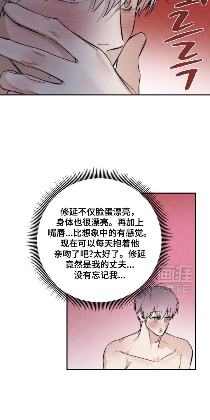 第155章：【第三季】好丢脸