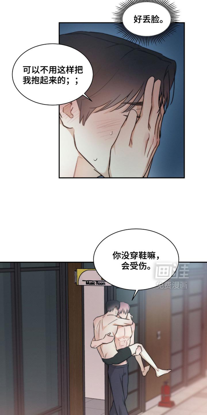 第155章：【第三季】好丢脸