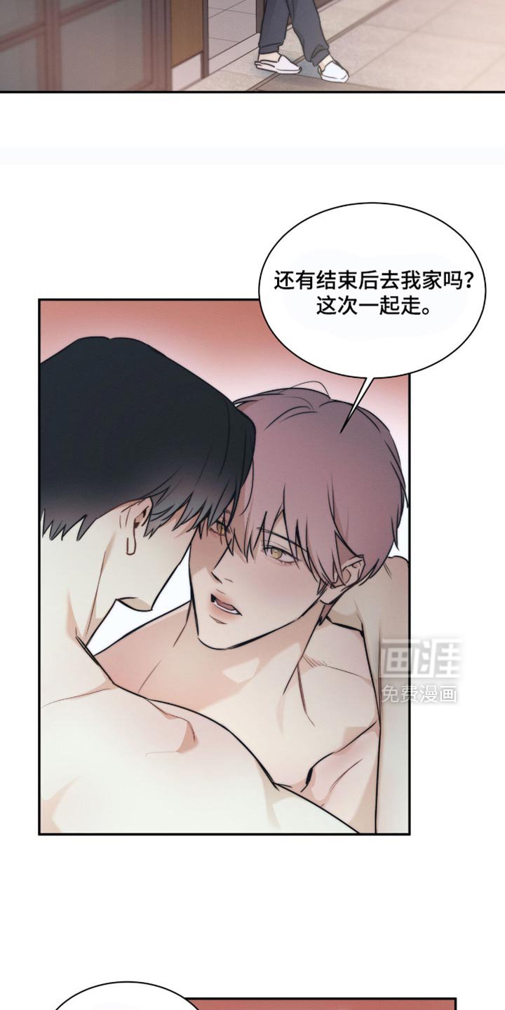第155章：【第三季】好丢脸