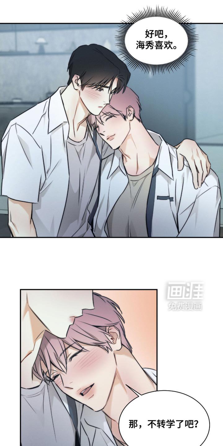 第156章：【第三季】和我结婚吧
