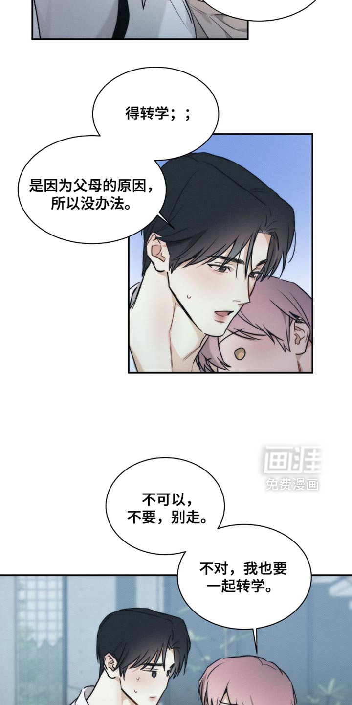 第156章：【第三季】和我结婚吧