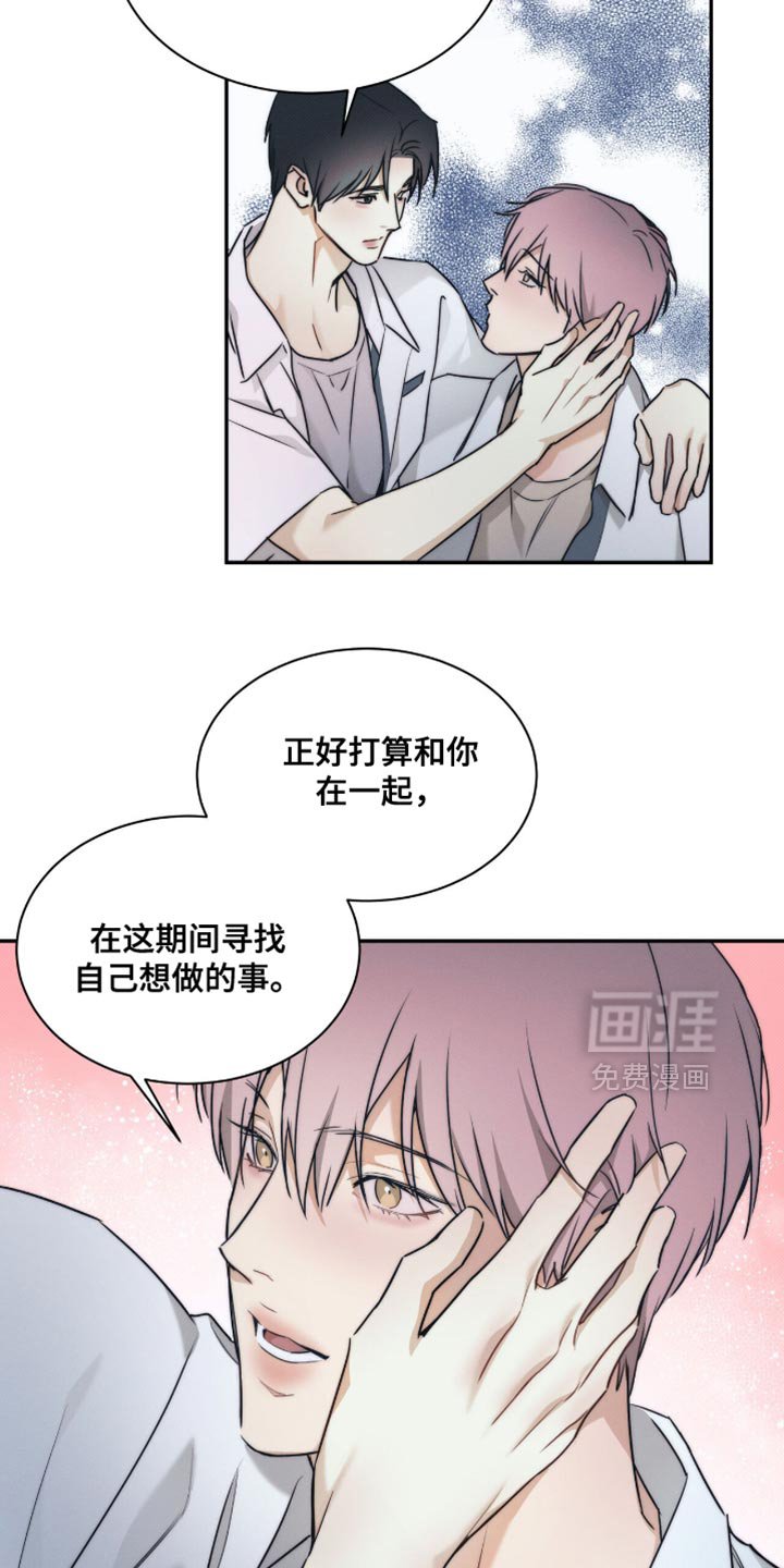 第156章：【第三季】和我结婚吧