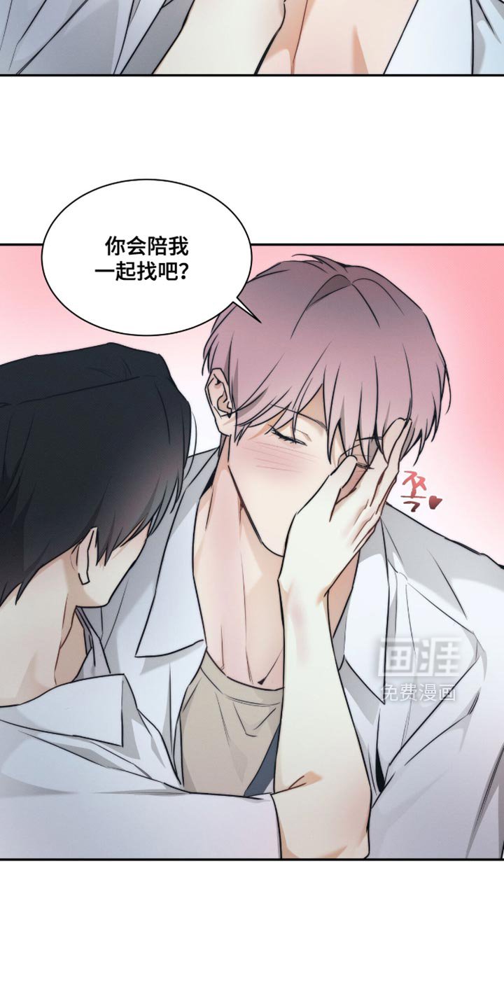 第156章：【第三季】和我结婚吧