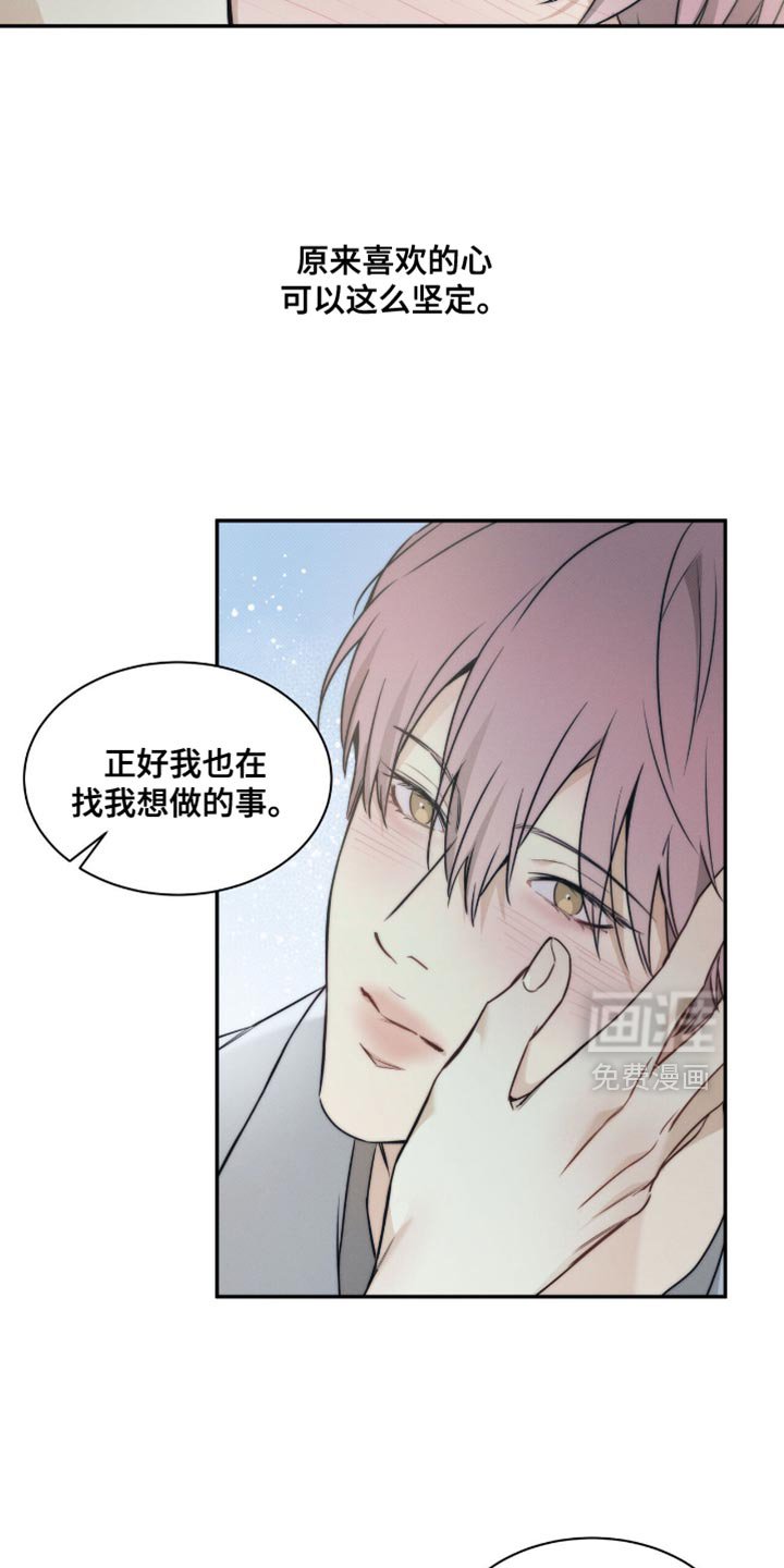 第156章：【第三季】和我结婚吧