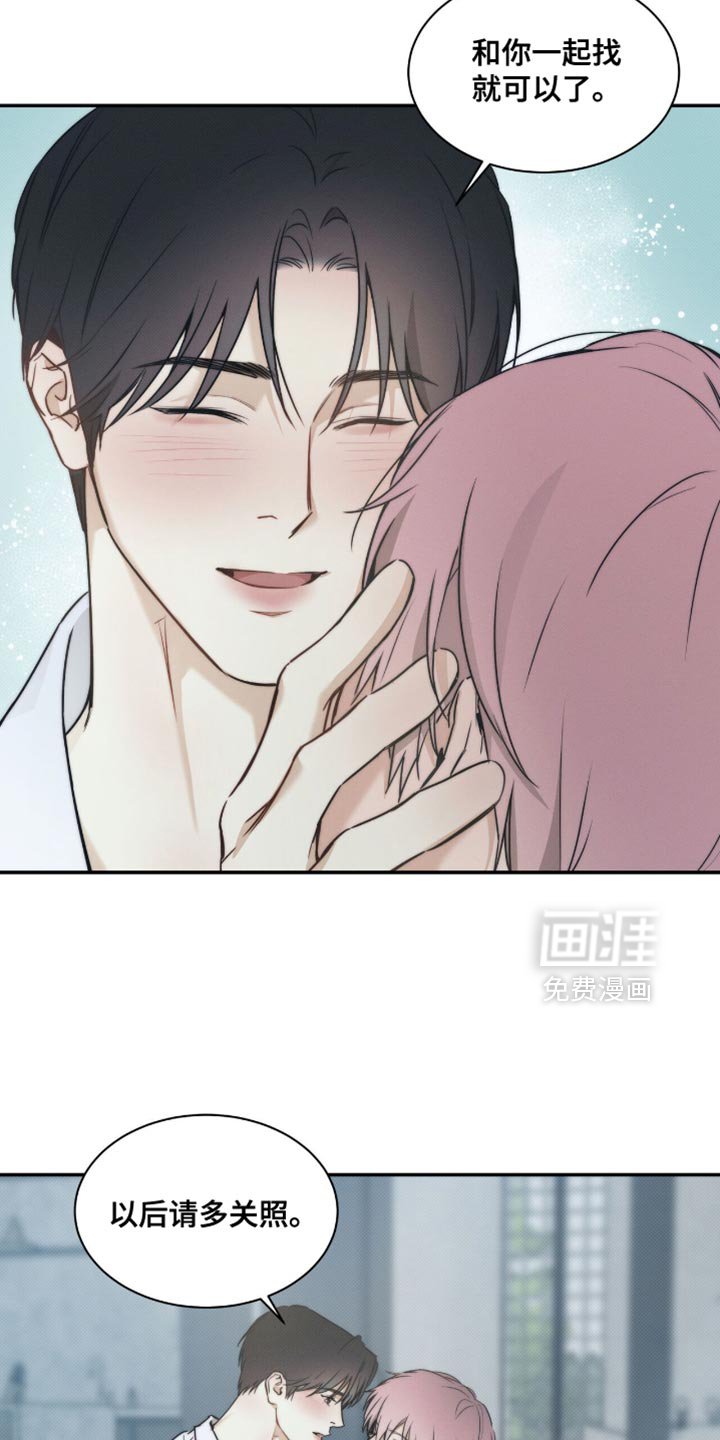 第156章：【第三季】和我结婚吧