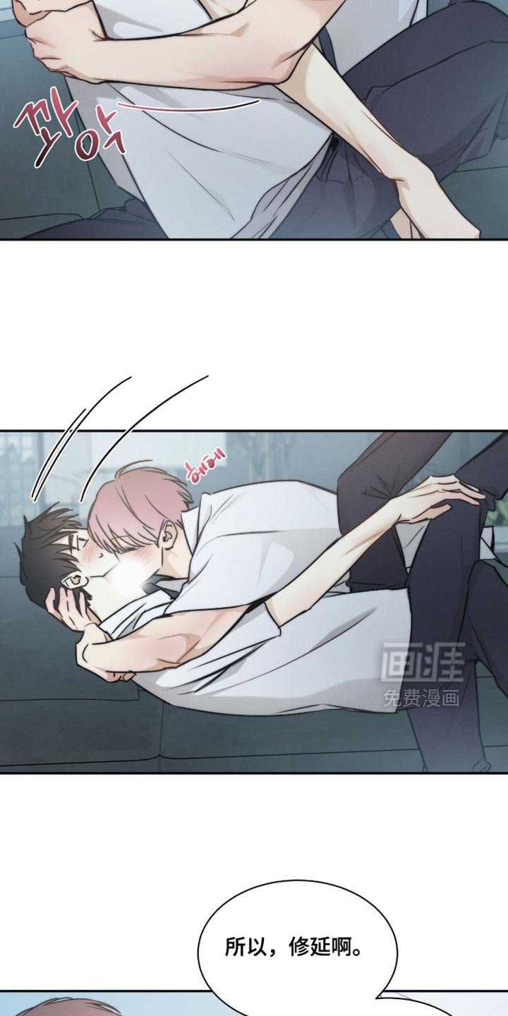 第156章：【第三季】和我结婚吧