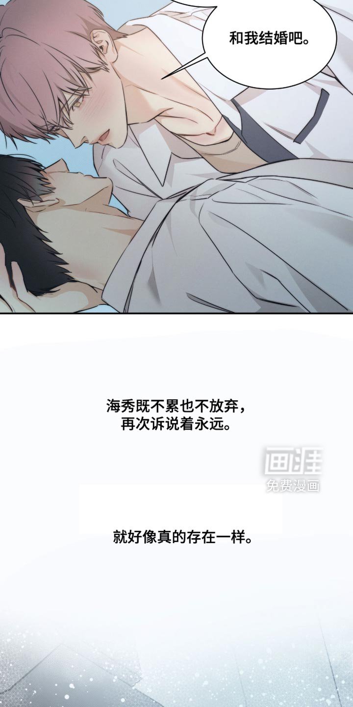 第156章：【第三季】和我结婚吧