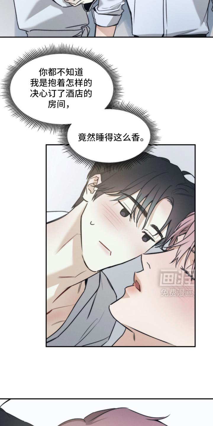 第158章：【第三季】看你好看就原谅你了