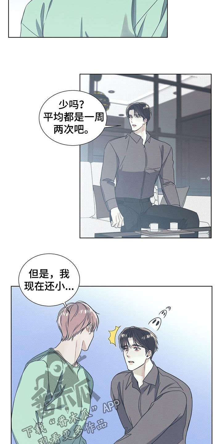 第16章：协商