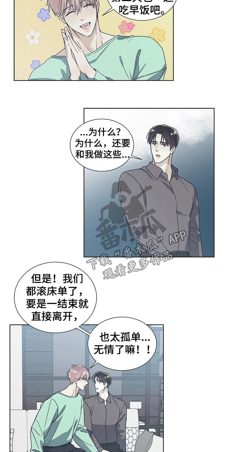 第16章：协商