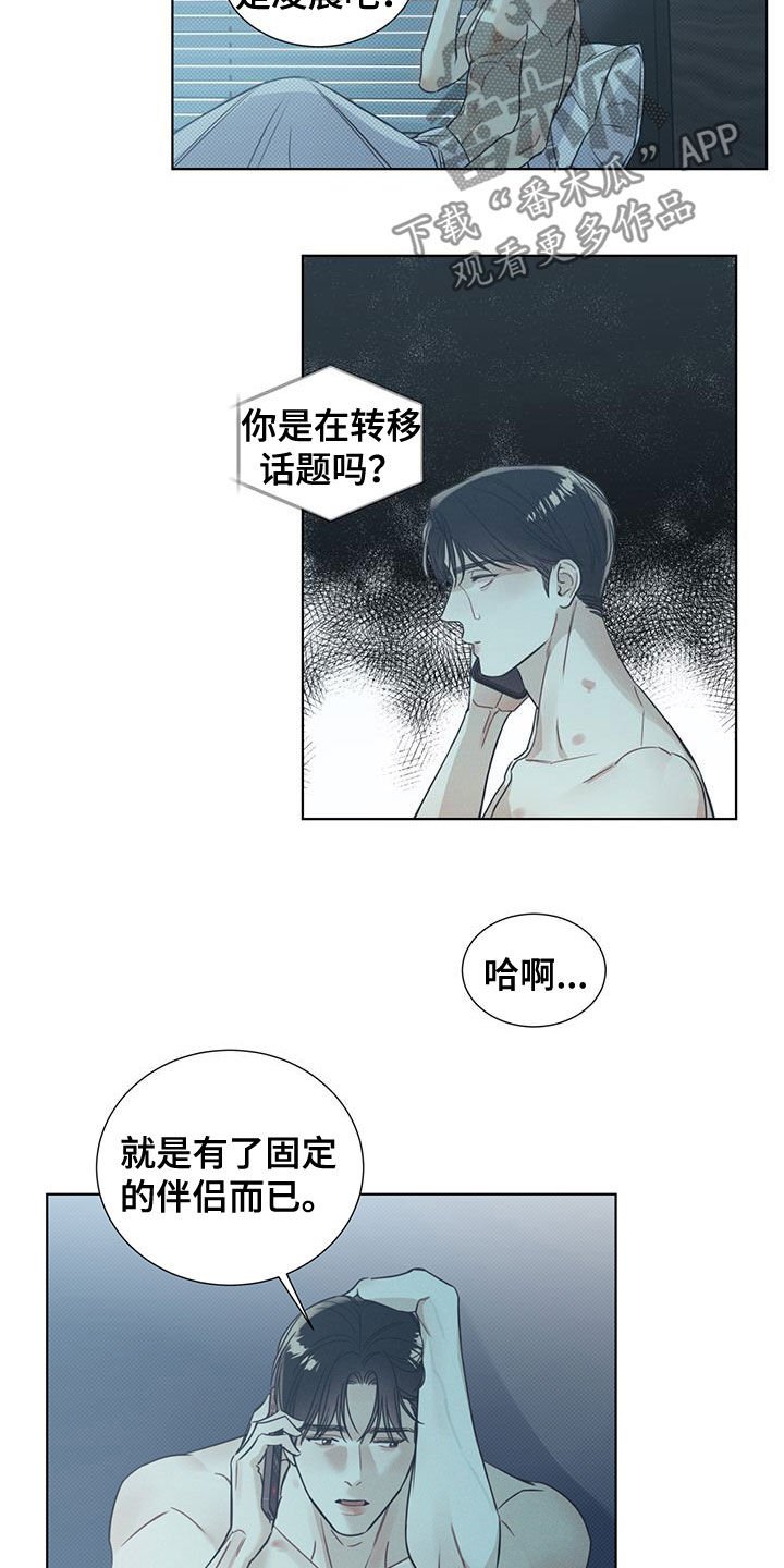 第17章：别付出感情