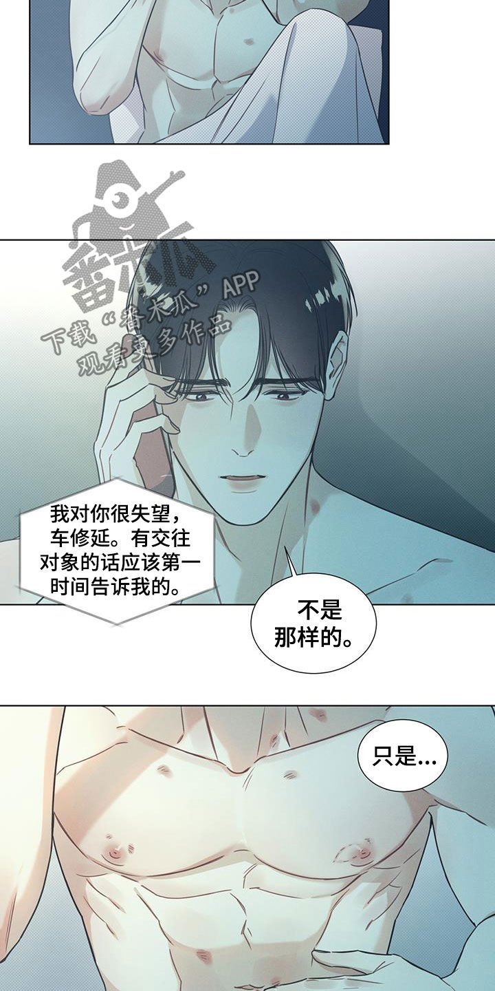 第17章：别付出感情