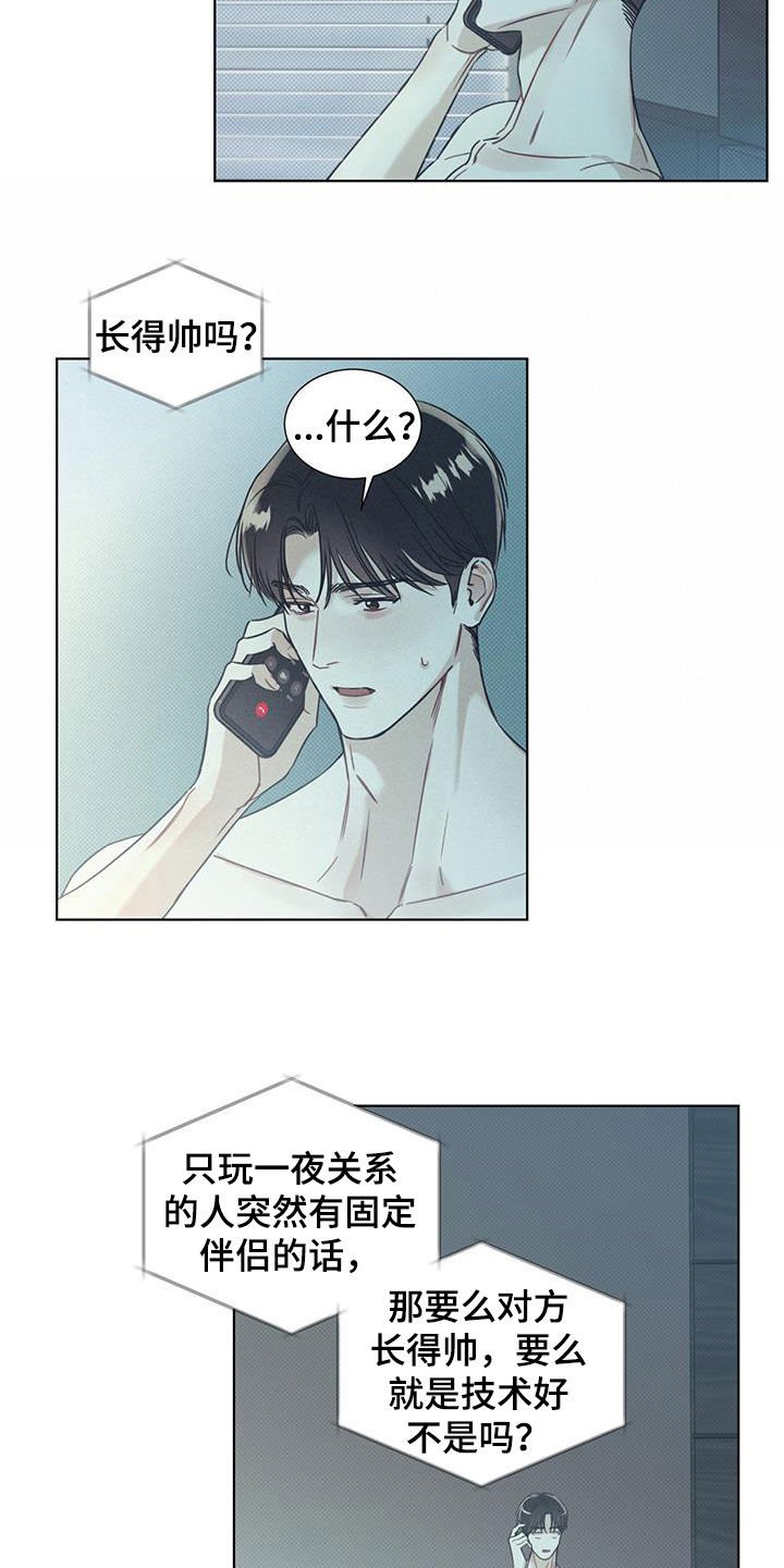 第17章：别付出感情