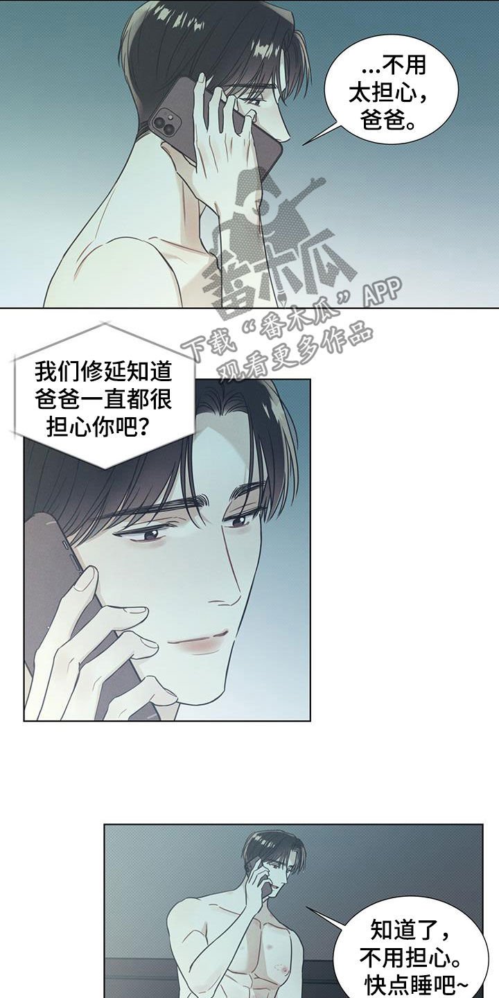 第17章：别付出感情