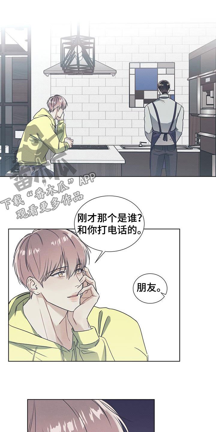 第18章：不可亲近