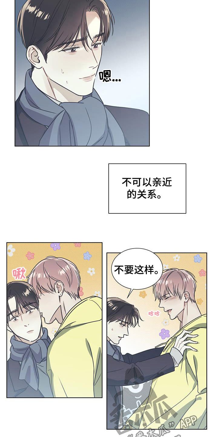 第18章：不可亲近