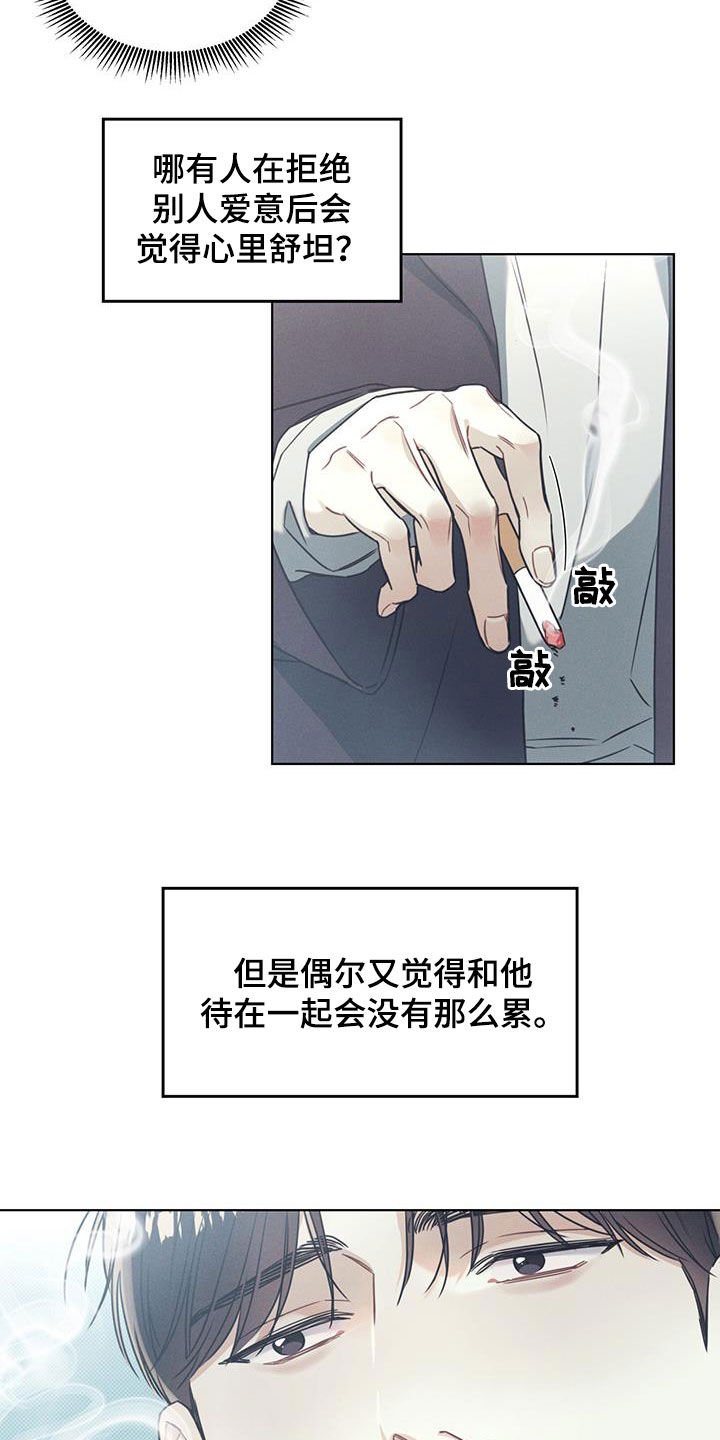 第18章：不可亲近