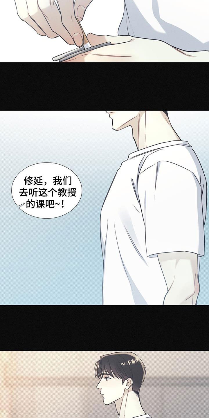 第18章：不可亲近