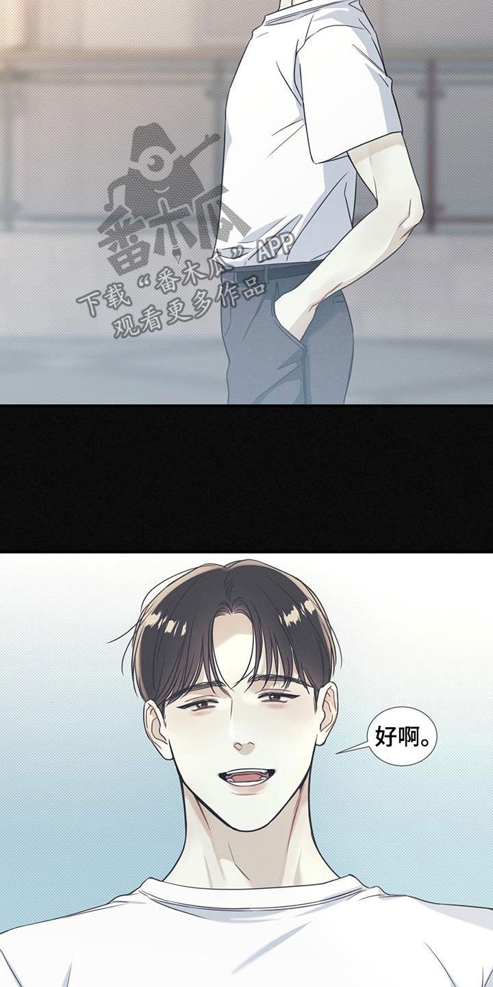 第18章：不可亲近