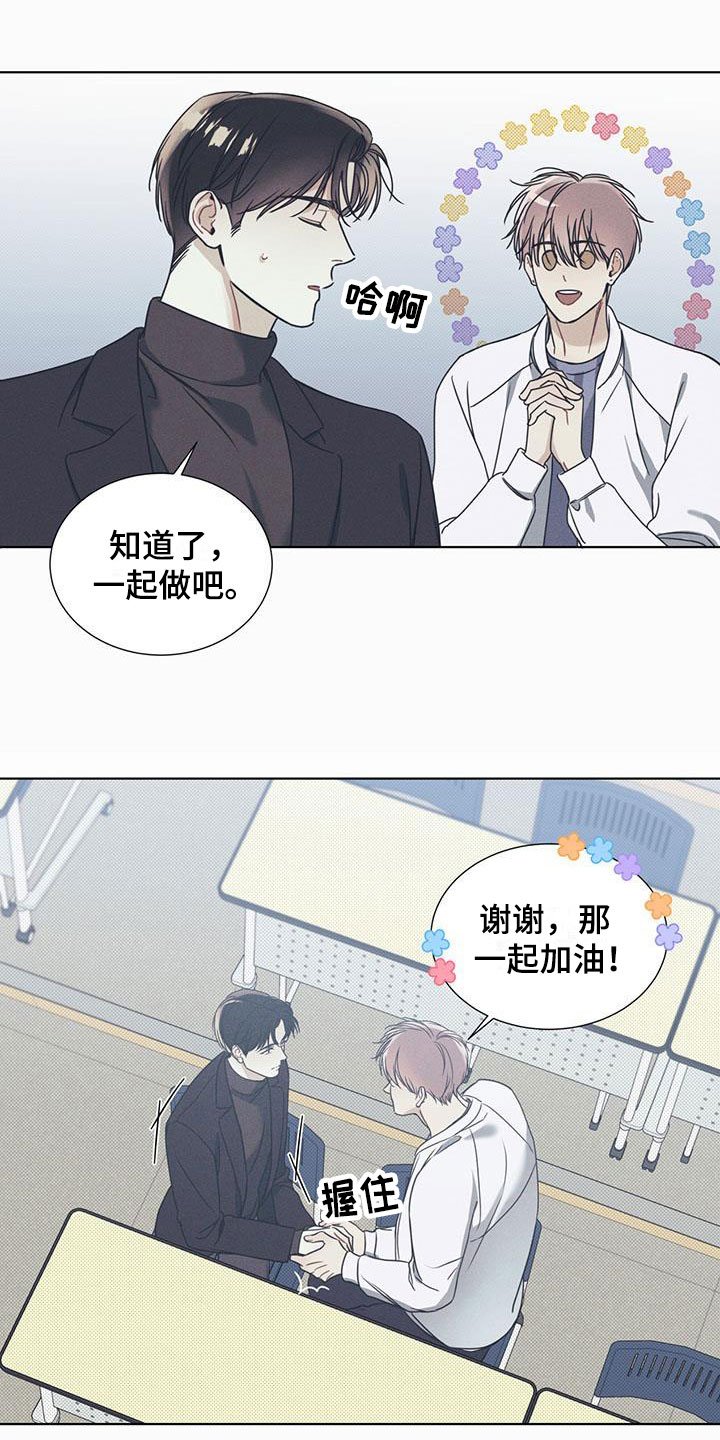 第2章：凑近的机会