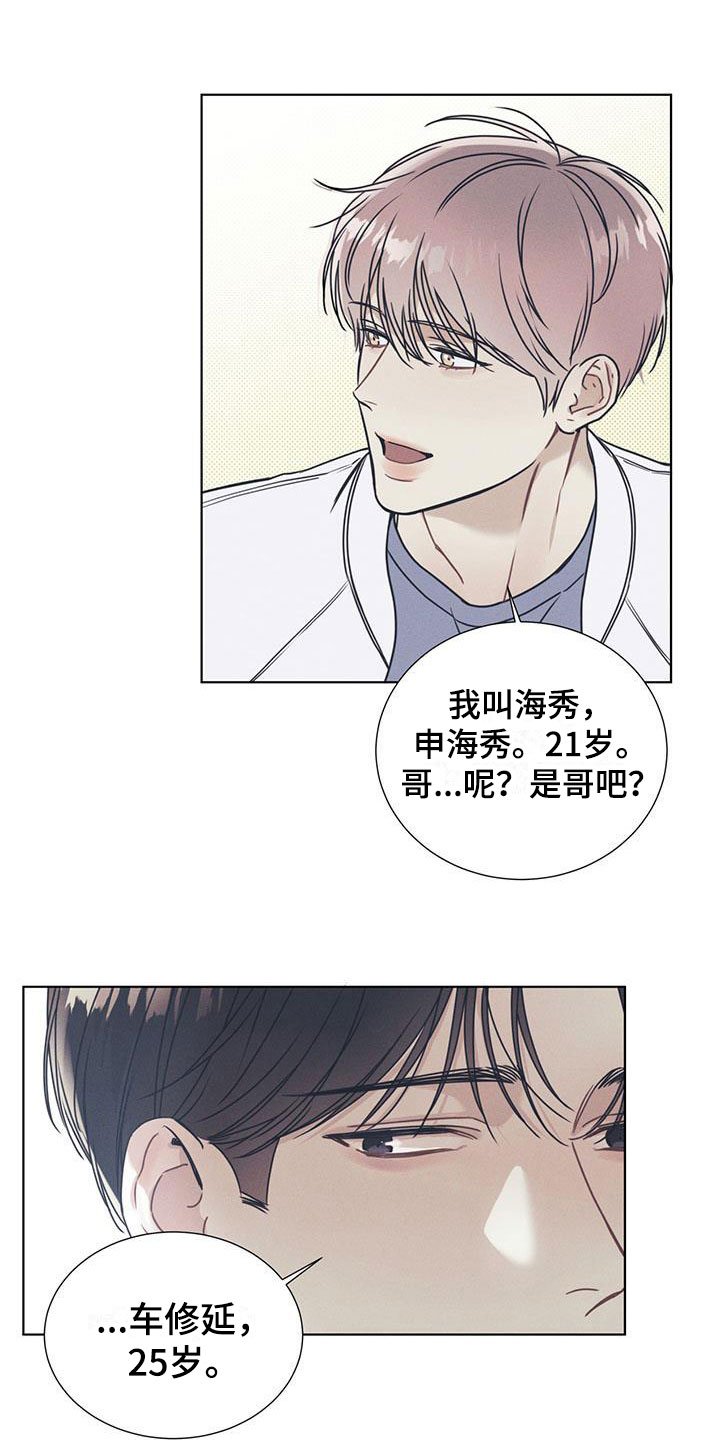 第2章：凑近的机会