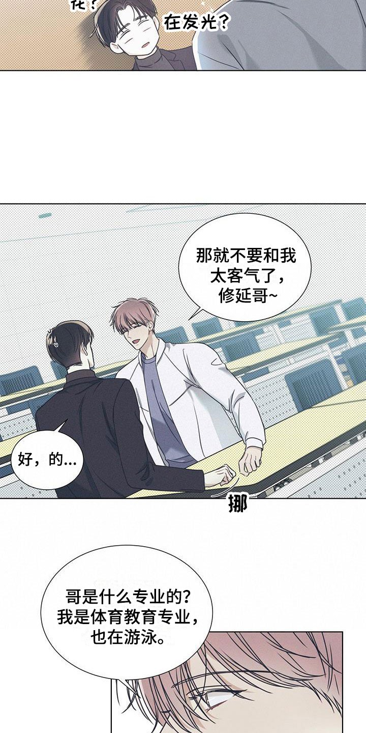 第2章：凑近的机会