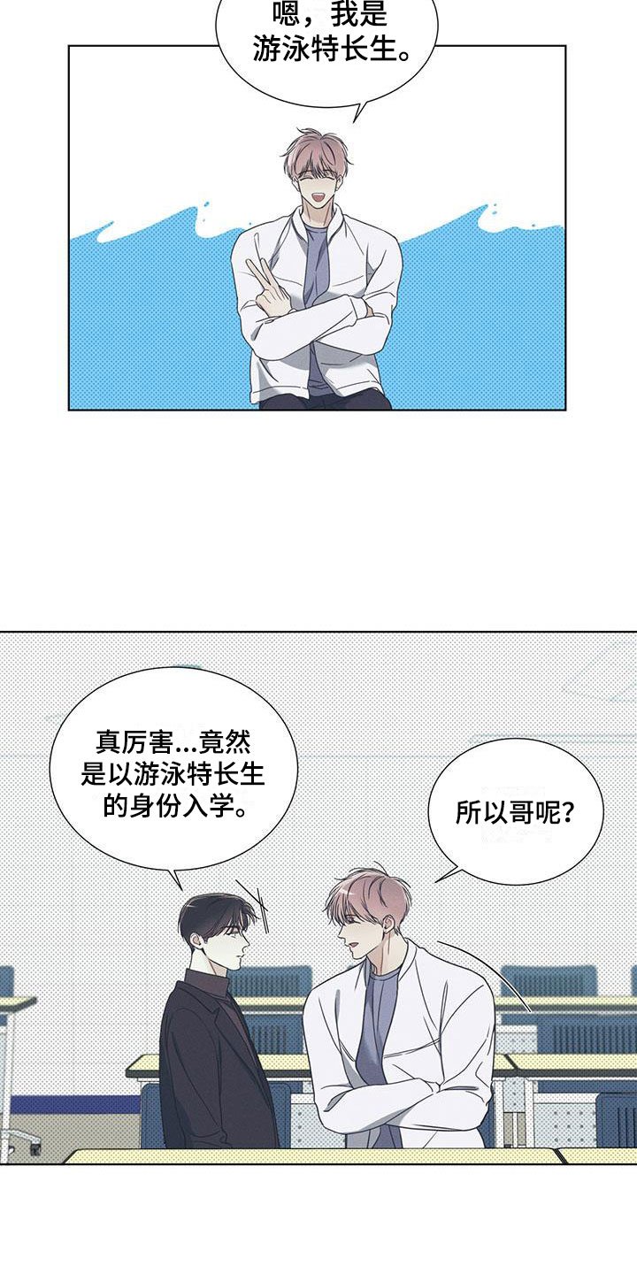 第2章：凑近的机会