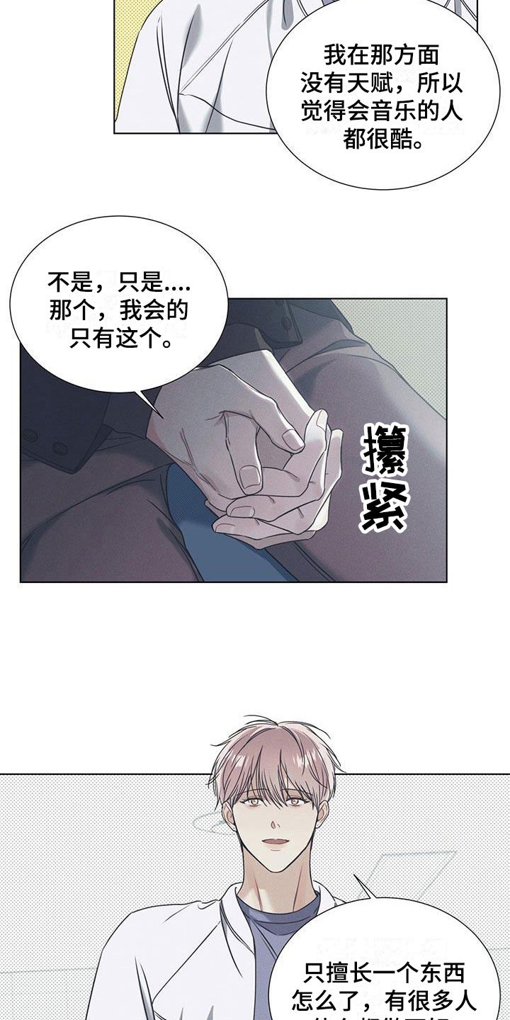 第2章：凑近的机会