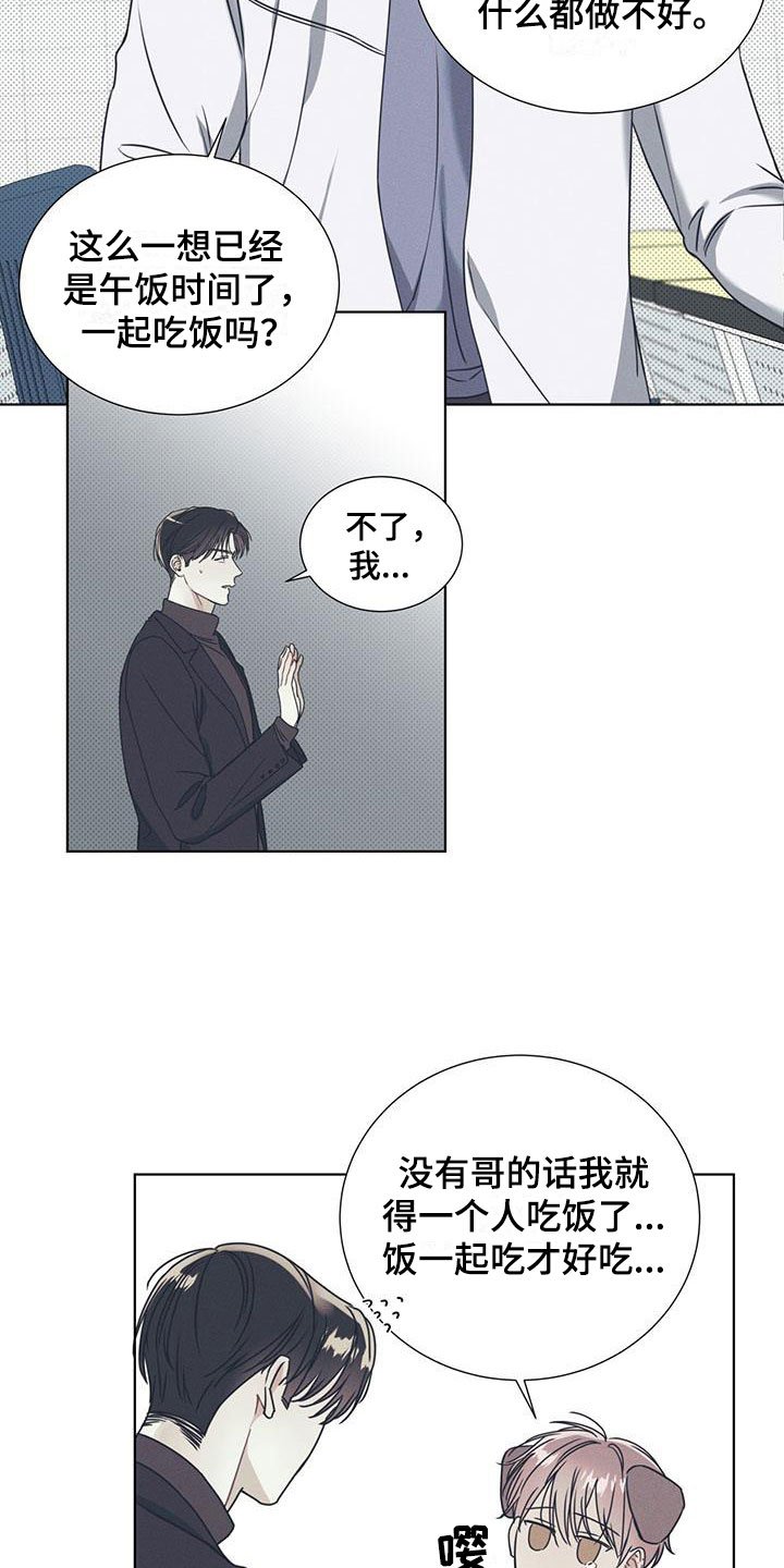 第2章：凑近的机会