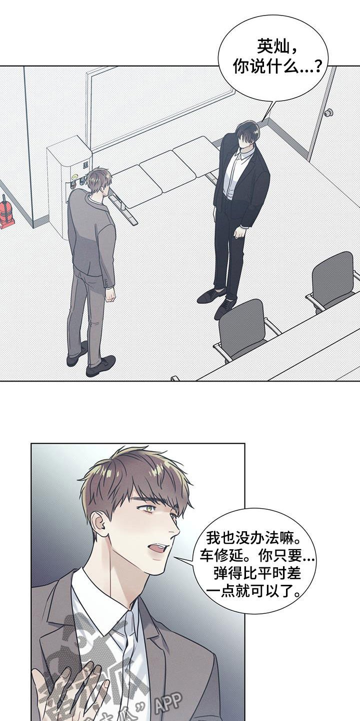 第20章：道德绑架